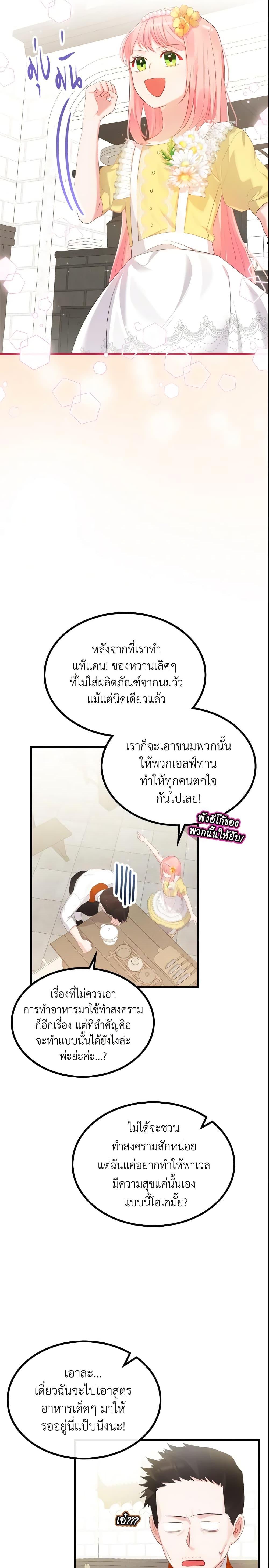 Manga-lc-com อ่านมังงะ อ่านการ์ตูน ออนไลน์ ฟรี The Villainous Princess Wants to Live in a Cookie House ตอนที่ 1 2 3 4 5 6 7 8 9 10 11 12 13 14 ฟรี ไม่มีโฆษณา Manga-lc - อ่าน มังงะ อ่าน การ์ตูน ออนไลน์ อ่านมังงะ ฟรี
