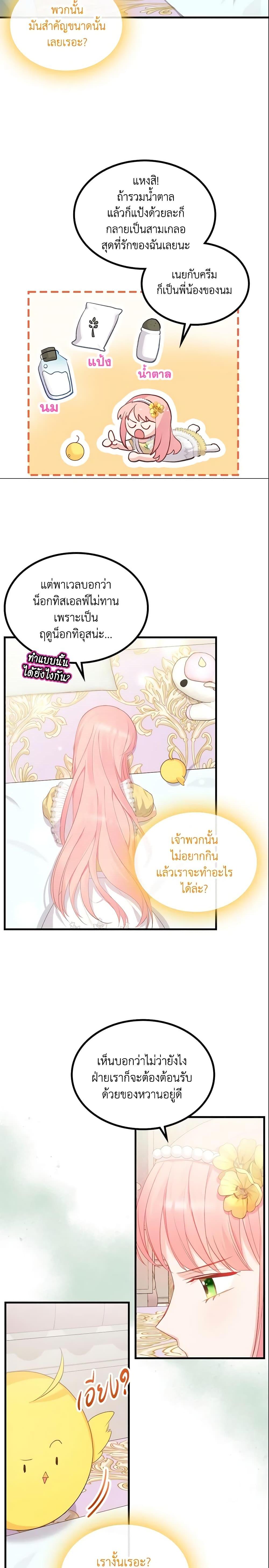 Manga-lc-com อ่านมังงะ อ่านการ์ตูน ออนไลน์ ฟรี The Villainous Princess Wants to Live in a Cookie House ตอนที่ 1 2 3 4 5 6 7 8 9 10 11 12 13 14 ฟรี ไม่มีโฆษณา Manga-lc - อ่าน มังงะ อ่าน การ์ตูน ออนไลน์ อ่านมังงะ ฟรี