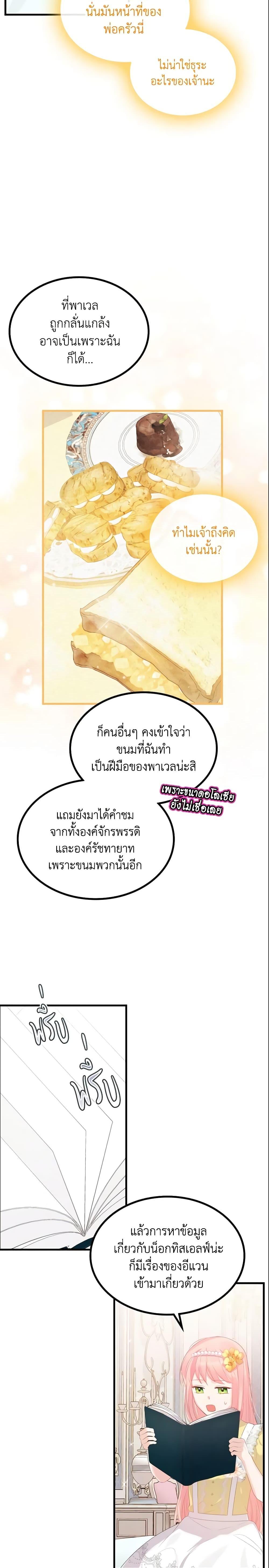 Manga-lc-com อ่านมังงะ อ่านการ์ตูน ออนไลน์ ฟรี The Villainous Princess Wants to Live in a Cookie House ตอนที่ 1 2 3 4 5 6 7 8 9 10 11 12 13 14 ฟรี ไม่มีโฆษณา Manga-lc - อ่าน มังงะ อ่าน การ์ตูน ออนไลน์ อ่านมังงะ ฟรี