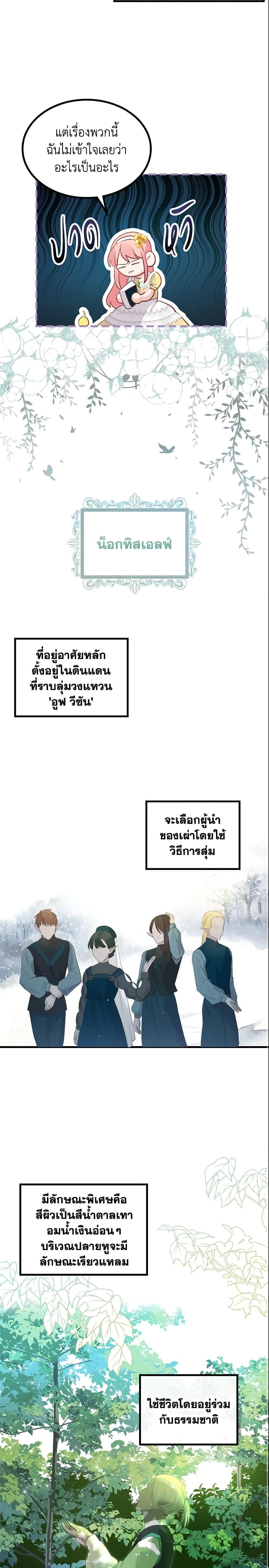 Manga-lc-com อ่านมังงะ อ่านการ์ตูน ออนไลน์ ฟรี The Villainous Princess Wants to Live in a Cookie House ตอนที่ 1 2 3 4 5 6 7 8 9 10 11 12 13 14 ฟรี ไม่มีโฆษณา Manga-lc - อ่าน มังงะ อ่าน การ์ตูน ออนไลน์ อ่านมังงะ ฟรี