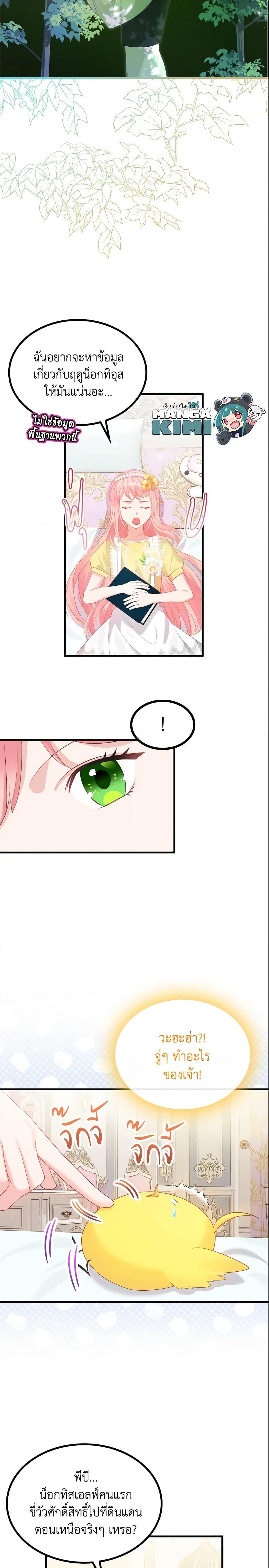 Manga-lc-com อ่านมังงะ อ่านการ์ตูน ออนไลน์ ฟรี The Villainous Princess Wants to Live in a Cookie House ตอนที่ 1 2 3 4 5 6 7 8 9 10 11 12 13 14 ฟรี ไม่มีโฆษณา Manga-lc - อ่าน มังงะ อ่าน การ์ตูน ออนไลน์ อ่านมังงะ ฟรี