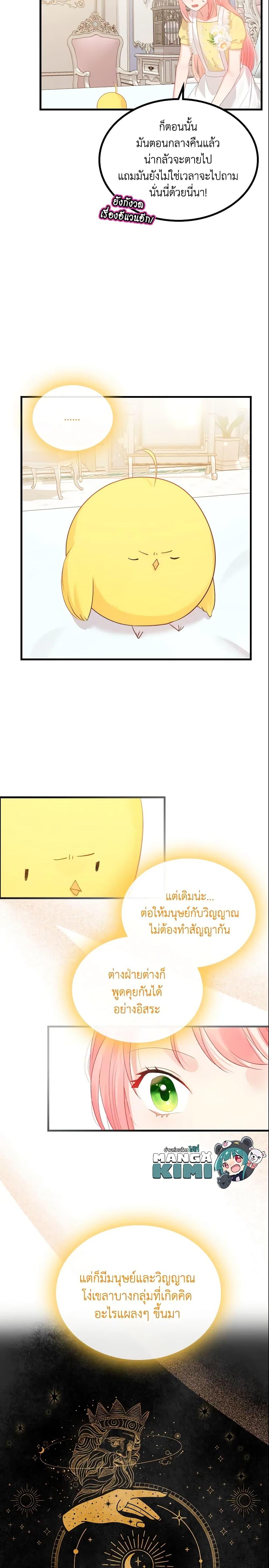 Manga-lc-com อ่านมังงะ อ่านการ์ตูน ออนไลน์ ฟรี The Villainous Princess Wants to Live in a Cookie House ตอนที่ 1 2 3 4 5 6 7 8 9 10 11 12 13 14 ฟรี ไม่มีโฆษณา Manga-lc - อ่าน มังงะ อ่าน การ์ตูน ออนไลน์ อ่านมังงะ ฟรี