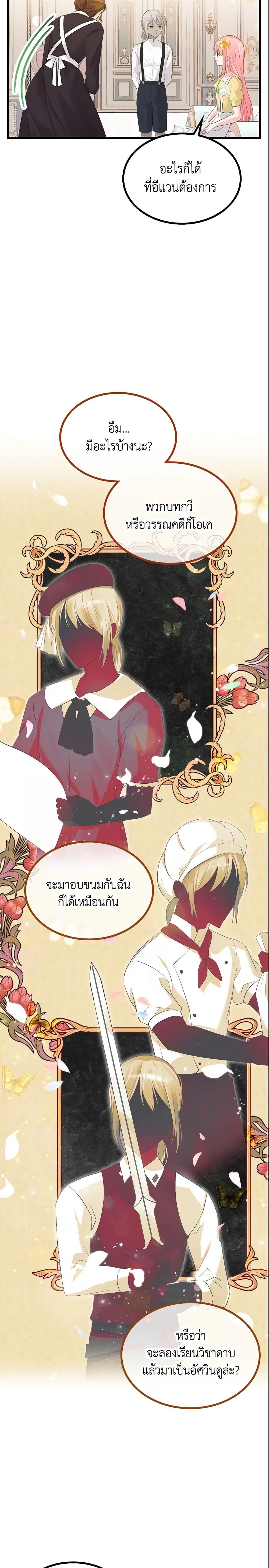 Manga-lc-com อ่านมังงะ อ่านการ์ตูน ออนไลน์ ฟรี The Villainous Princess Wants to Live in a Cookie House ตอนที่ 1 2 3 4 5 6 7 8 9 10 11 12 13 14 ฟรี ไม่มีโฆษณา Manga-lc - อ่าน มังงะ อ่าน การ์ตูน ออนไลน์ อ่านมังงะ ฟรี