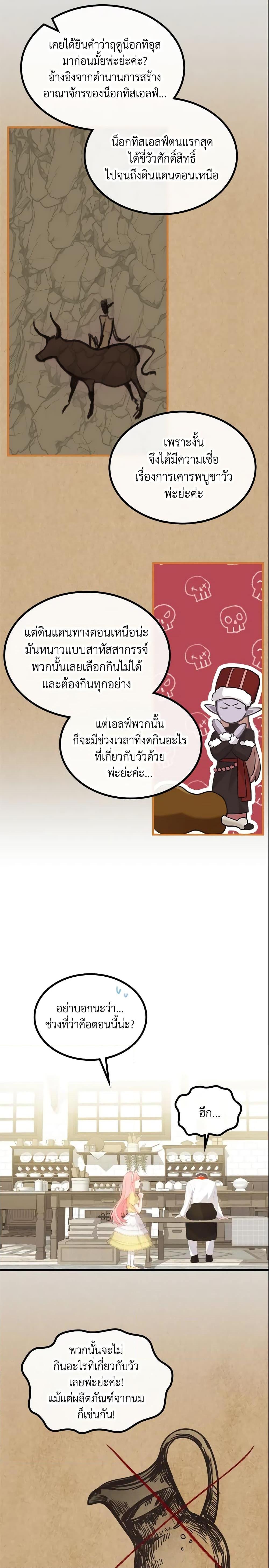 Manga-lc-com อ่านมังงะ อ่านการ์ตูน ออนไลน์ ฟรี The Villainous Princess Wants to Live in a Cookie House ตอนที่ 1 2 3 4 5 6 7 8 9 10 11 12 13 14 ฟรี ไม่มีโฆษณา Manga-lc - อ่าน มังงะ อ่าน การ์ตูน ออนไลน์ อ่านมังงะ ฟรี