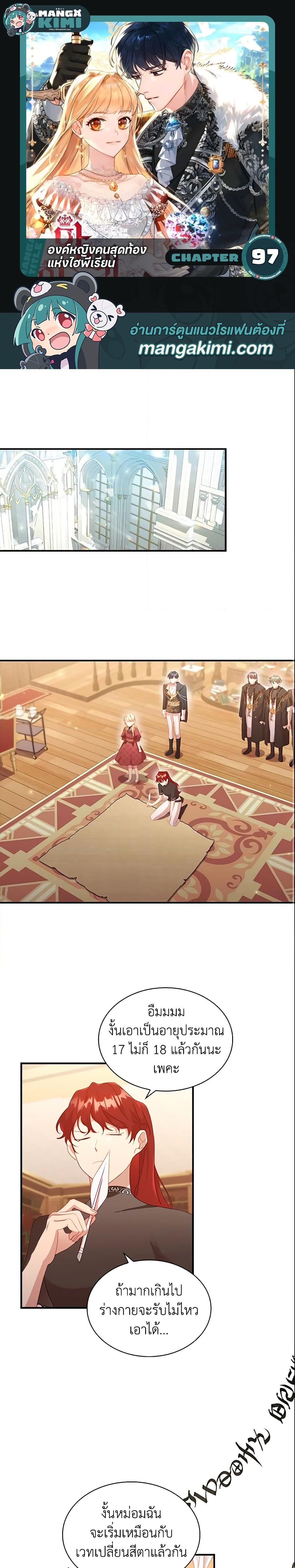 Manga-lc-com อ่านมังงะ อ่านการ์ตูน ออนไลน์ ฟรี The Beloved Little Princess ตอนที่ 1 2 3 4 5 6 7 8 9 10 11 12 13 14 ฟรี ไม่มีโฆษณา Manga-lc - อ่าน มังงะ อ่าน การ์ตูน ออนไลน์ อ่านมังงะ ฟรี