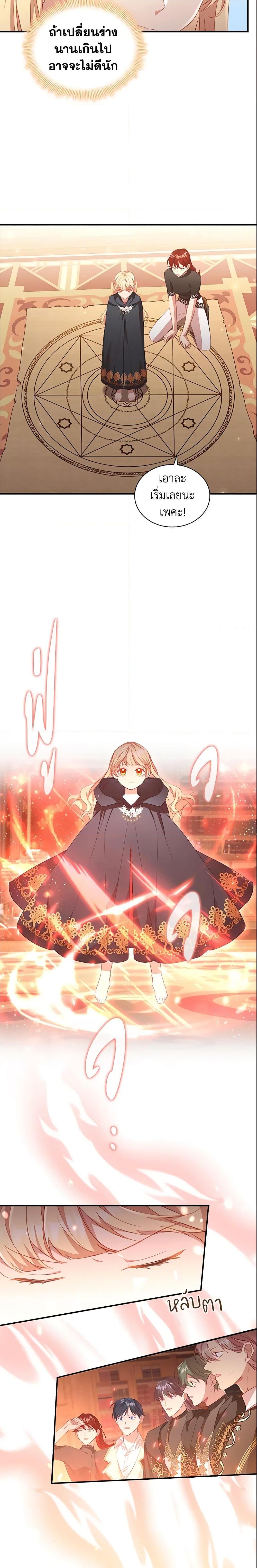 Manga-lc-com อ่านมังงะ อ่านการ์ตูน ออนไลน์ ฟรี The Beloved Little Princess ตอนที่ 1 2 3 4 5 6 7 8 9 10 11 12 13 14 ฟรี ไม่มีโฆษณา Manga-lc - อ่าน มังงะ อ่าน การ์ตูน ออนไลน์ อ่านมังงะ ฟรี