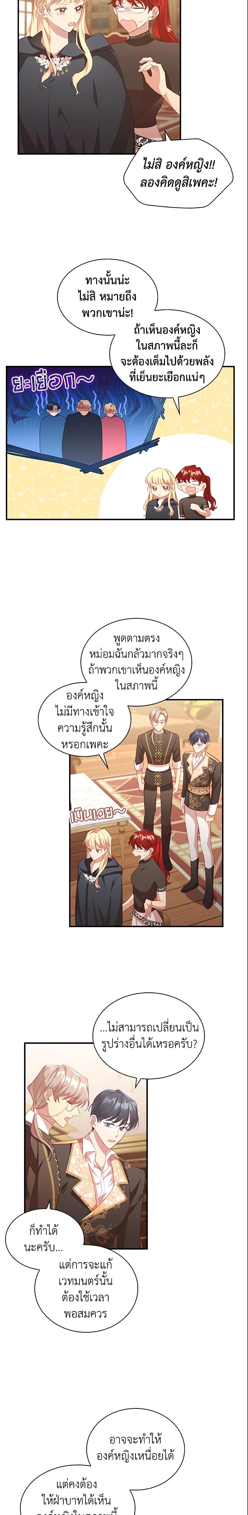 Manga-lc-com อ่านมังงะ อ่านการ์ตูน ออนไลน์ ฟรี The Beloved Little Princess ตอนที่ 1 2 3 4 5 6 7 8 9 10 11 12 13 14 ฟรี ไม่มีโฆษณา Manga-lc - อ่าน มังงะ อ่าน การ์ตูน ออนไลน์ อ่านมังงะ ฟรี