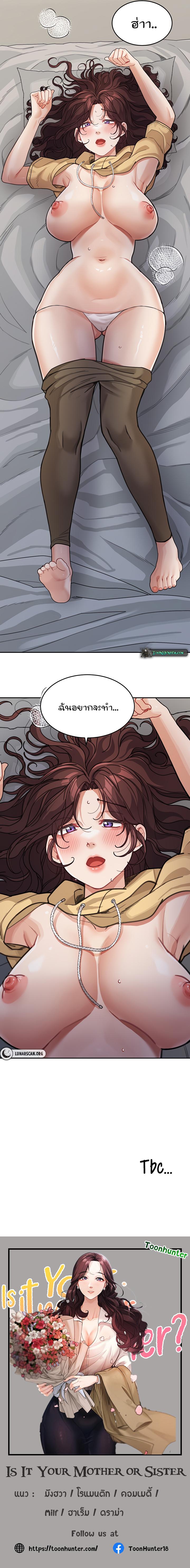 Doujin-Lc- อ่าน โดจิน มังฮวา เกาหลี ญี่ปุ่น จีน แปลไทย Is It Your Mother or Sister ตอนที่ 1 2 3 4 5 6 7 8 9 10 11 12 13 14 ฟรี ไม่มีโฆษณา อ่าน โดจิน Manhwa เกาหลี ญี่ปุ่น จีน เรามีครบ คัดมาให้เน้นๆ โดจิน 18+ รับประกันความฟินโดย  Doujin Lc