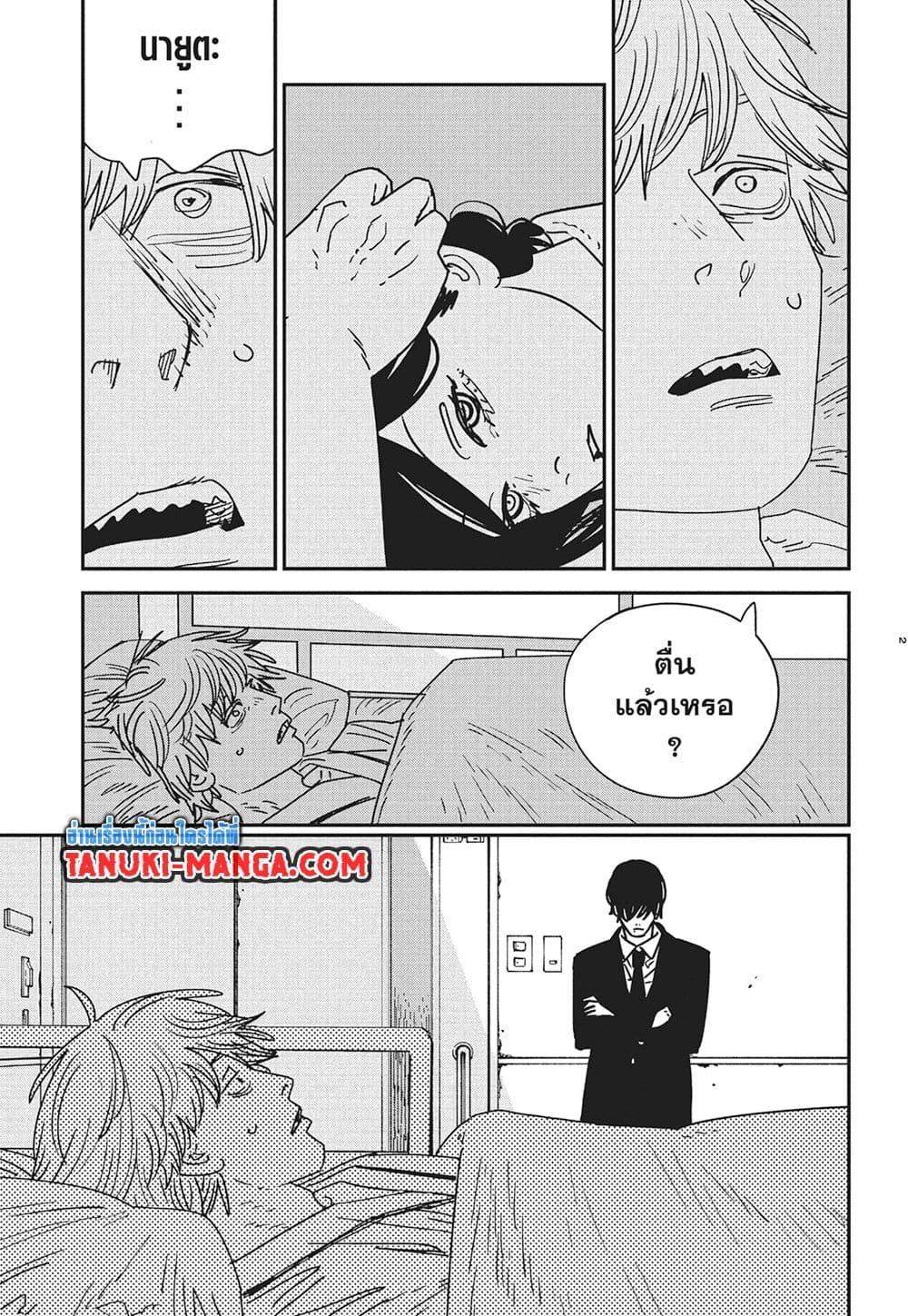 Manga-lc-com อ่านมังงะ อ่านการ์ตูน ออนไลน์ ฟรี Chainsaw Man ตอนที่ 1 2 3 4 5 6 7 8 9 10 11 12 13 14 ฟรี ไม่มีโฆษณา Manga-lc - อ่าน มังงะ อ่าน การ์ตูน ออนไลน์ อ่านมังงะ ฟรี