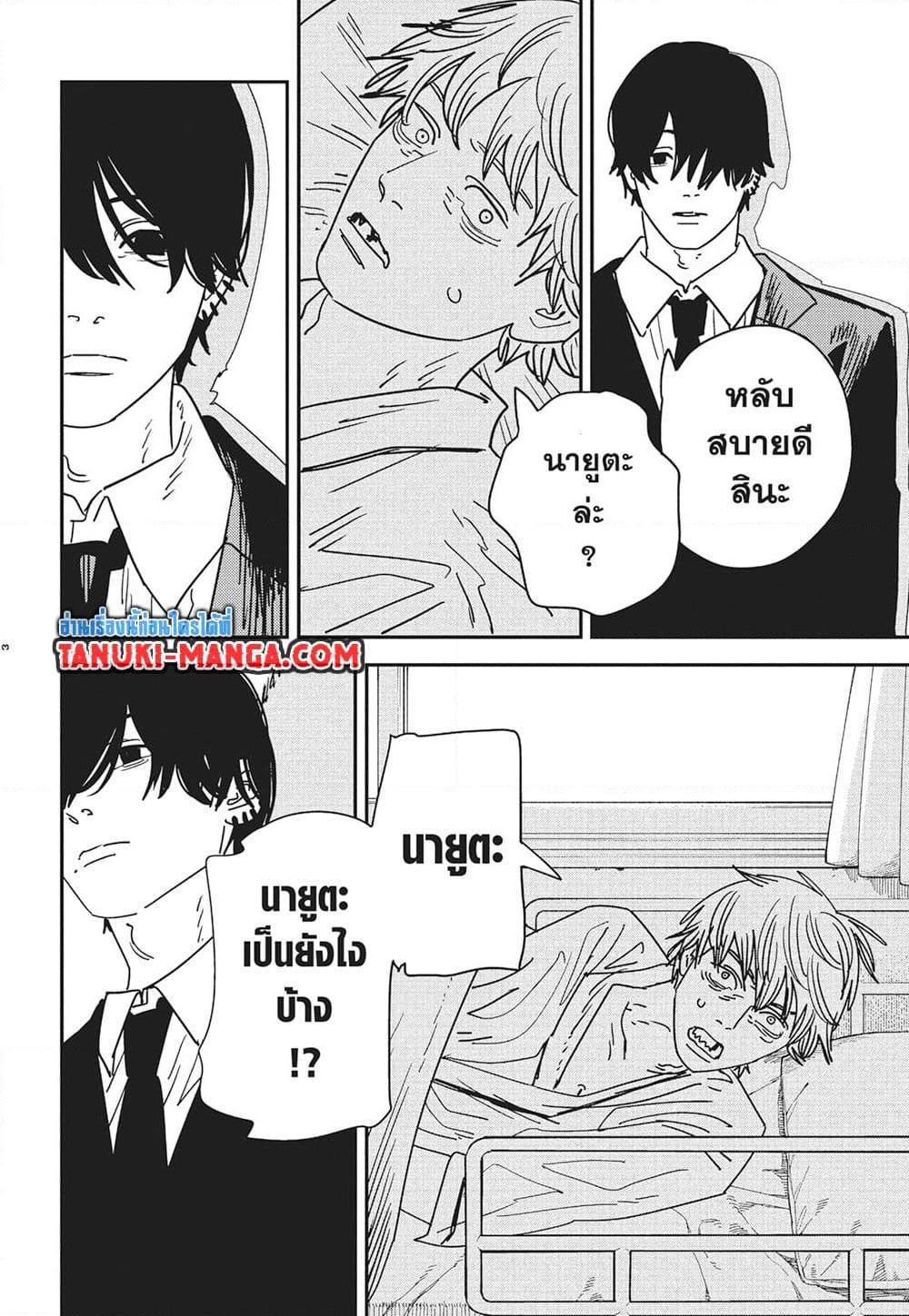 Manga-lc-com อ่านมังงะ อ่านการ์ตูน ออนไลน์ ฟรี Chainsaw Man ตอนที่ 1 2 3 4 5 6 7 8 9 10 11 12 13 14 ฟรี ไม่มีโฆษณา Manga-lc - อ่าน มังงะ อ่าน การ์ตูน ออนไลน์ อ่านมังงะ ฟรี