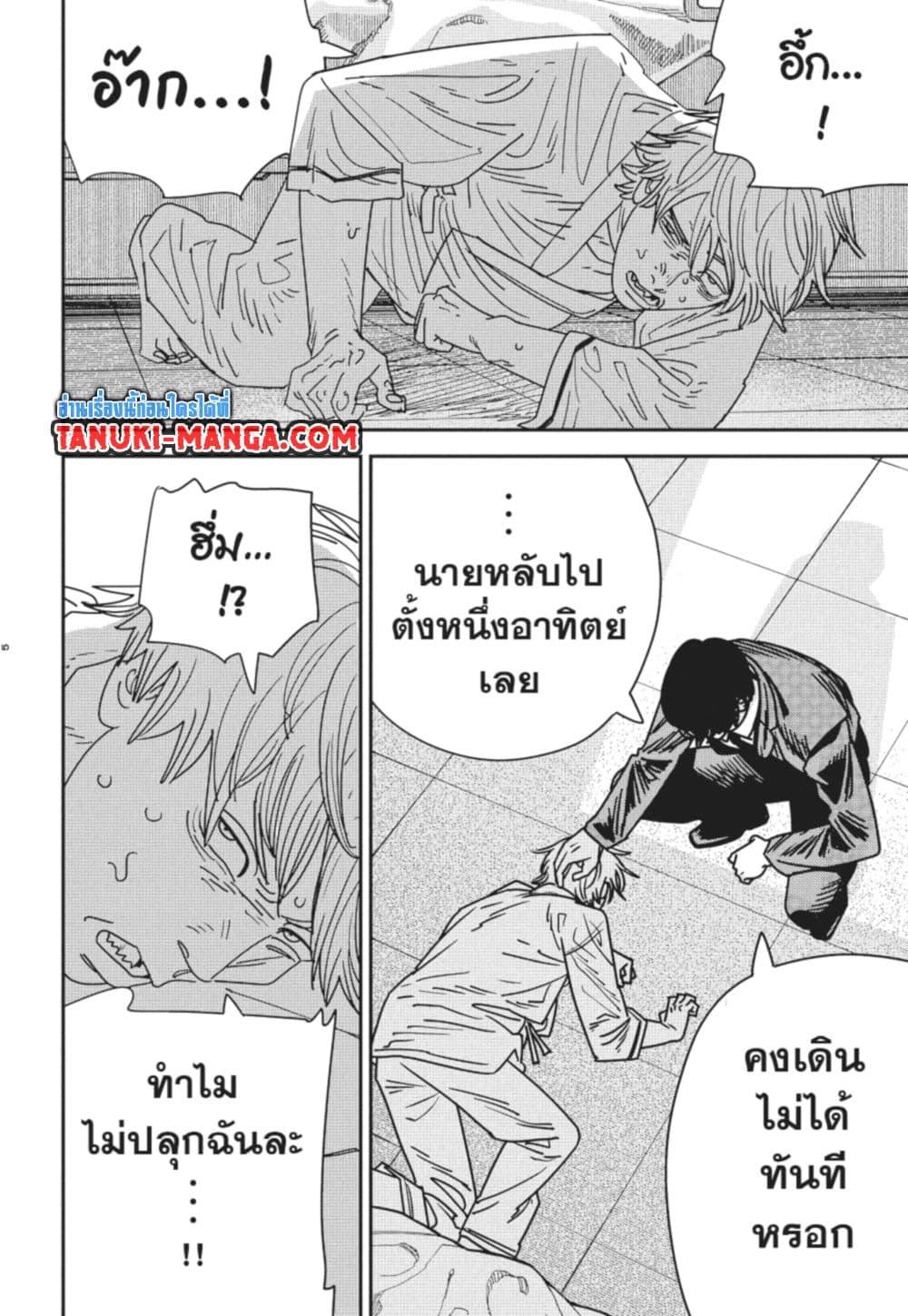 Manga-lc-com อ่านมังงะ อ่านการ์ตูน ออนไลน์ ฟรี Chainsaw Man ตอนที่ 1 2 3 4 5 6 7 8 9 10 11 12 13 14 ฟรี ไม่มีโฆษณา Manga-lc - อ่าน มังงะ อ่าน การ์ตูน ออนไลน์ อ่านมังงะ ฟรี