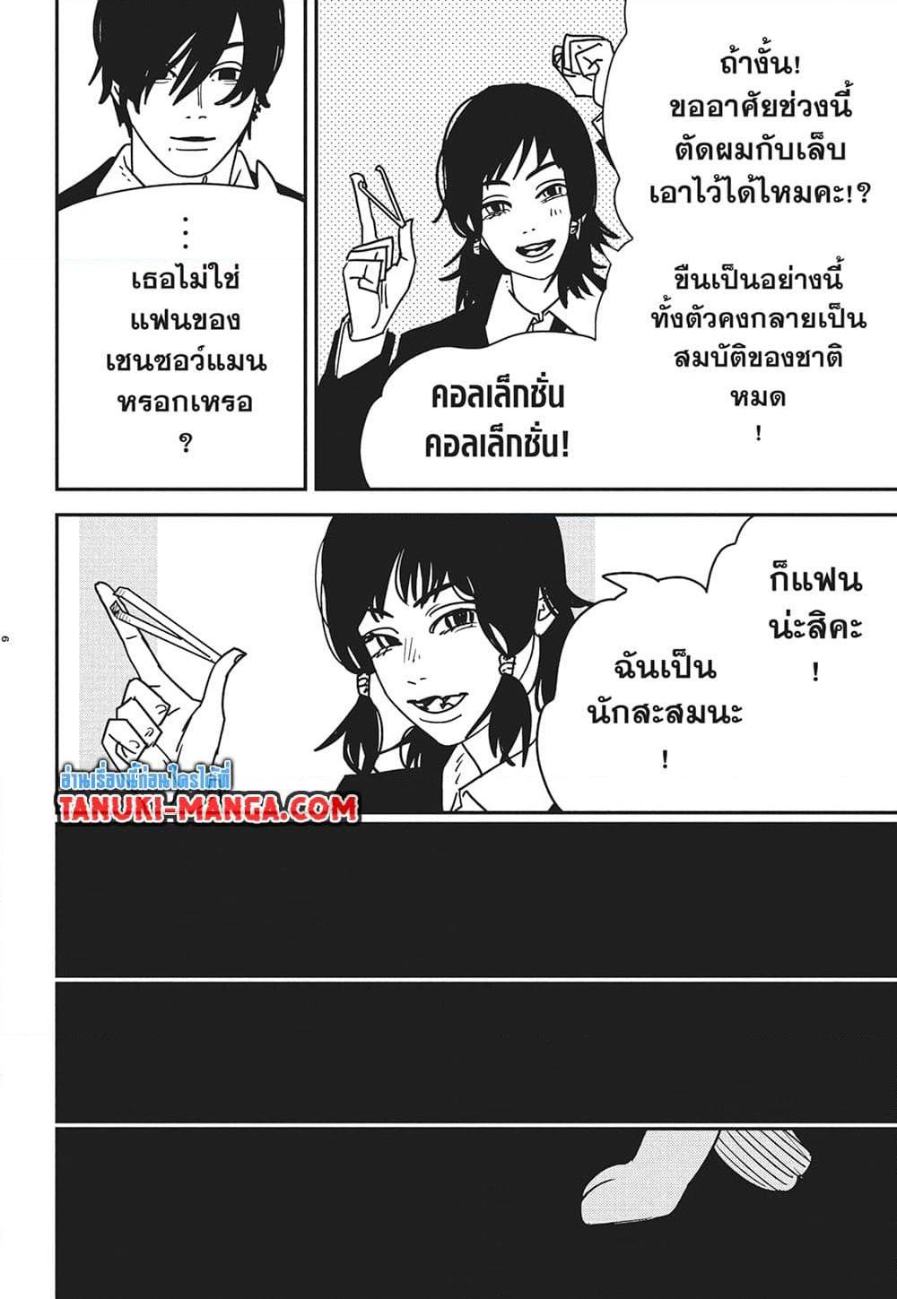 Manga-lc-com อ่านมังงะ อ่านการ์ตูน ออนไลน์ ฟรี Chainsaw Man ตอนที่ 1 2 3 4 5 6 7 8 9 10 11 12 13 14 ฟรี ไม่มีโฆษณา Manga-lc - อ่าน มังงะ อ่าน การ์ตูน ออนไลน์ อ่านมังงะ ฟรี