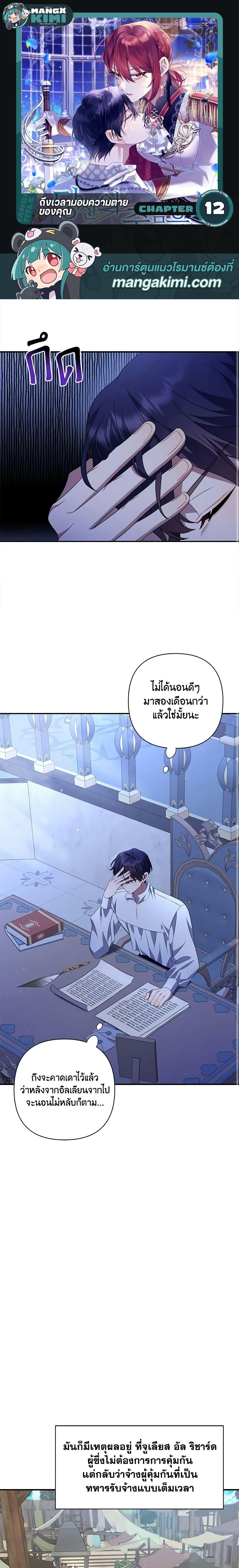 Manga-lc-com อ่านมังงะ อ่านการ์ตูน ออนไลน์ ฟรี Time To Dedicate Your Death ตอนที่ 1 2 3 4 5 6 7 8 9 10 11 12 13 14 ฟรี ไม่มีโฆษณา Manga-lc - อ่าน มังงะ อ่าน การ์ตูน ออนไลน์ อ่านมังงะ ฟรี