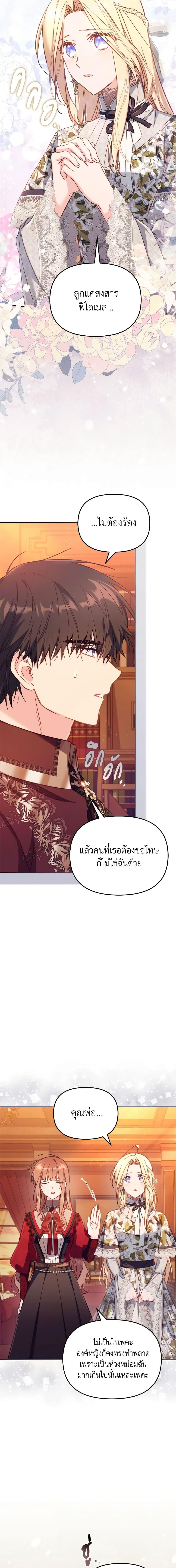 Manga-lc-com อ่านมังงะ อ่านการ์ตูน ออนไลน์ ฟรี No Place for the Fake Princess ตอนที่ 1 2 3 4 5 6 7 8 9 10 11 12 13 14 ฟรี ไม่มีโฆษณา Manga-lc - อ่าน มังงะ อ่าน การ์ตูน ออนไลน์ อ่านมังงะ ฟรี