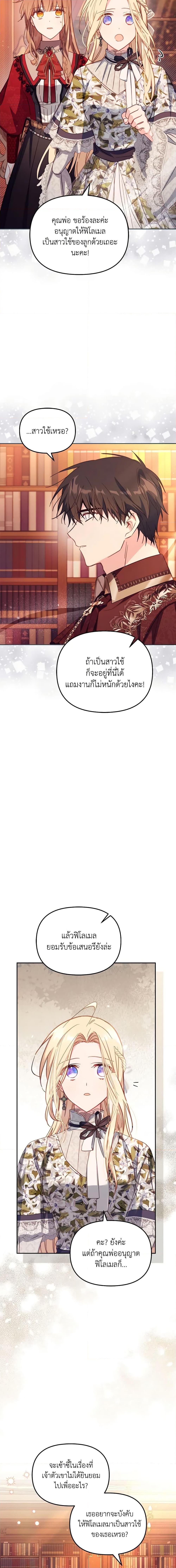 Manga-lc-com อ่านมังงะ อ่านการ์ตูน ออนไลน์ ฟรี No Place for the Fake Princess ตอนที่ 1 2 3 4 5 6 7 8 9 10 11 12 13 14 ฟรี ไม่มีโฆษณา Manga-lc - อ่าน มังงะ อ่าน การ์ตูน ออนไลน์ อ่านมังงะ ฟรี