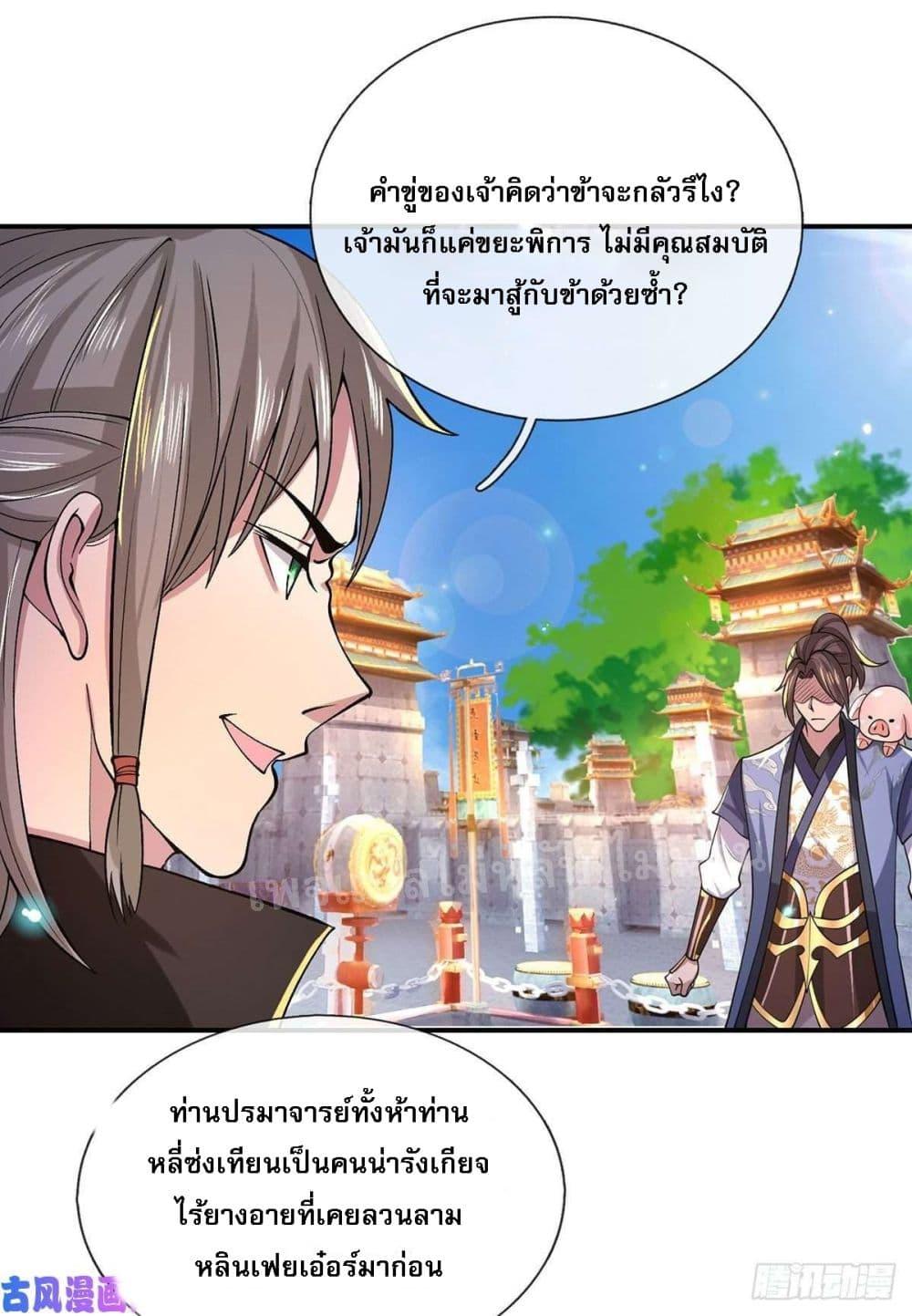 Manga-lc-com อ่านมังงะ อ่านการ์ตูน ออนไลน์ ฟรี Royal God of War, Rising Dragon ตอนที่ 1 2 3 4 5 6 7 8 9 10 11 12 13 14 ฟรี ไม่มีโฆษณา Manga-lc - อ่าน มังงะ อ่าน การ์ตูน ออนไลน์ อ่านมังงะ ฟรี