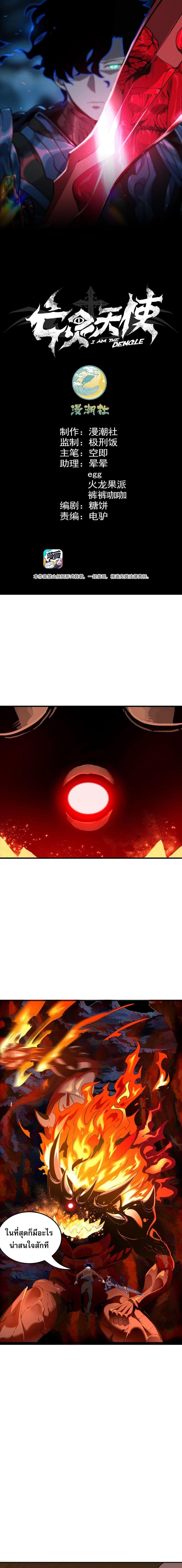 Manga-lc-com อ่านมังงะ อ่านการ์ตูน ออนไลน์ ฟรี I Am the Angel of Death ตอนที่ 1 2 3 4 5 6 7 8 9 10 11 12 13 14 ฟรี ไม่มีโฆษณา Manga-lc - อ่าน มังงะ อ่าน การ์ตูน ออนไลน์ อ่านมังงะ ฟรี