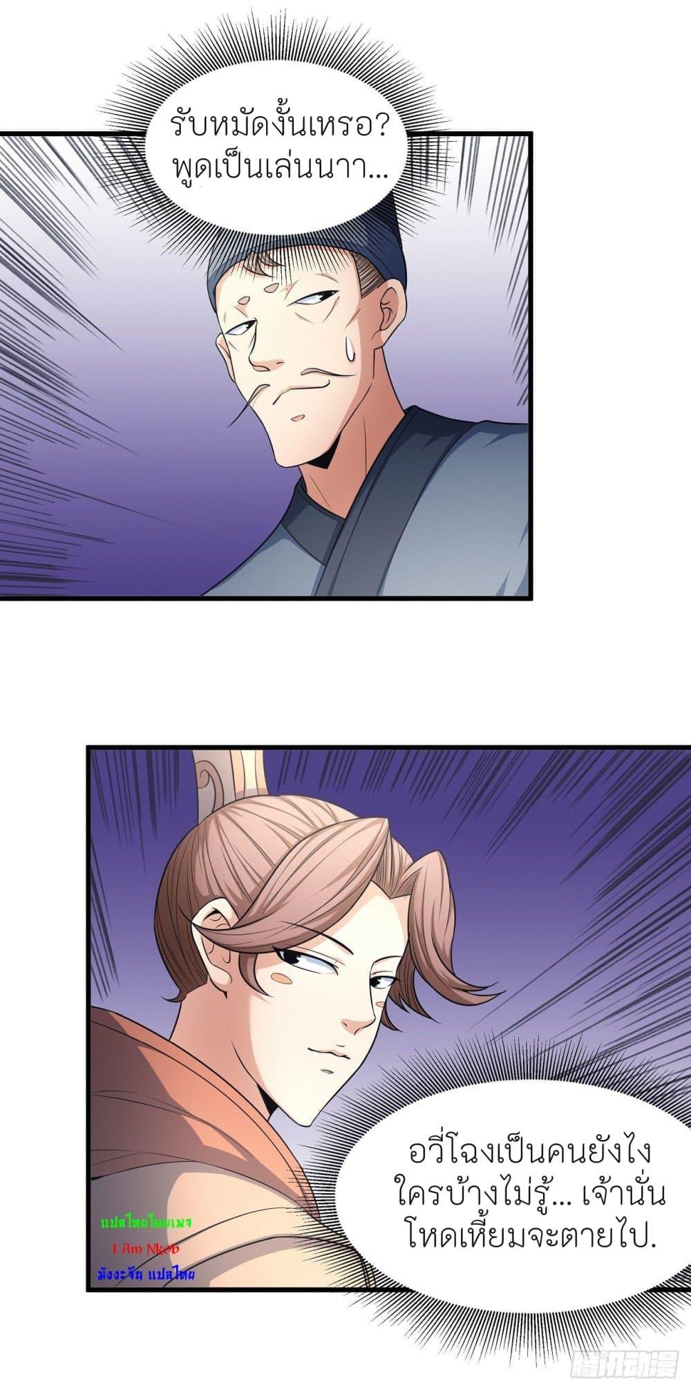 Manga-lc-com อ่านมังงะ อ่านการ์ตูน ออนไลน์ ฟรี God of Martial Arts ตอนที่ 1 2 3 4 5 6 7 8 9 10 11 12 13 14 ฟรี ไม่มีโฆษณา Manga-lc - อ่าน มังงะ อ่าน การ์ตูน ออนไลน์ อ่านมังงะ ฟรี