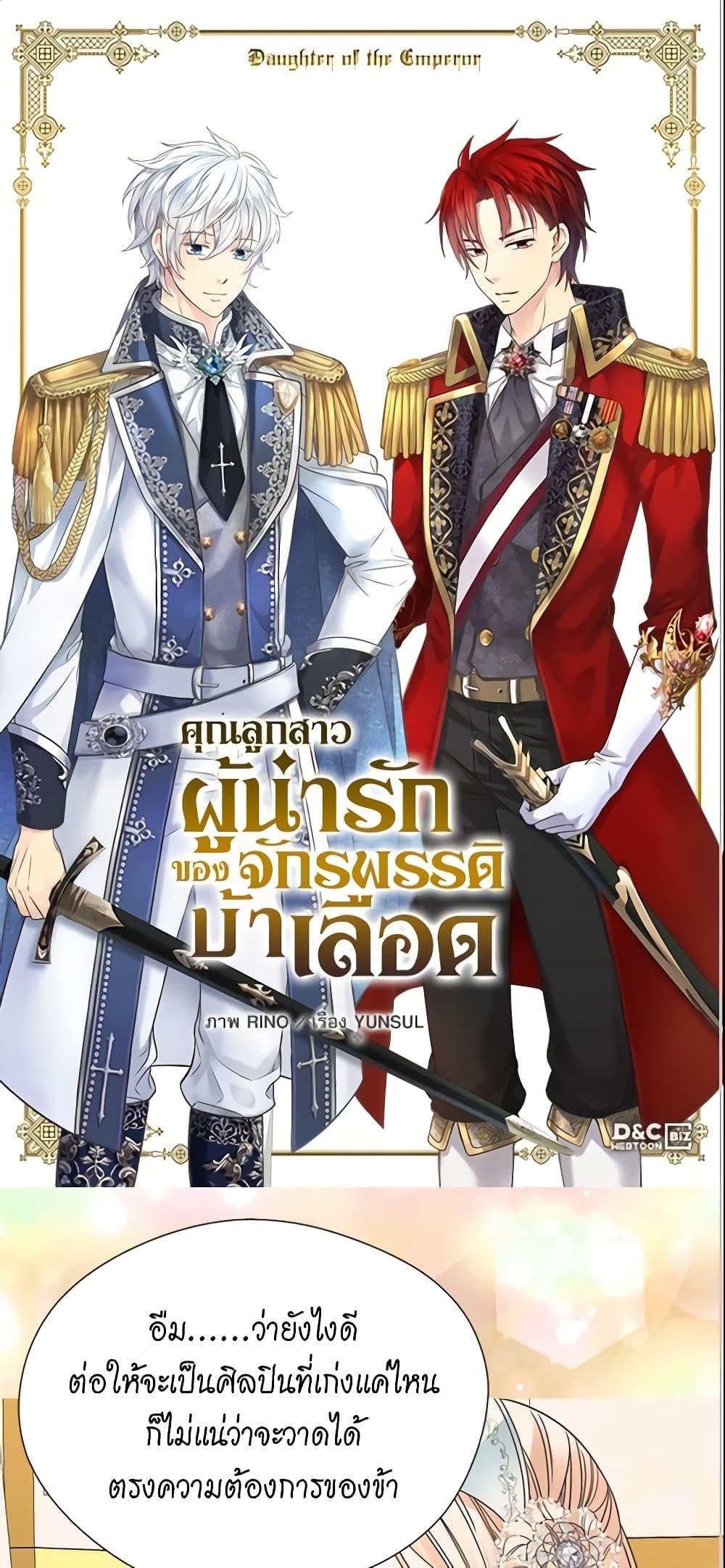 Manga-lc-com อ่านมังงะ อ่านการ์ตูน ออนไลน์ ฟรี Daughter of the Emperor ตอนที่ 1 2 3 4 5 6 7 8 9 10 11 12 13 14 ฟรี ไม่มีโฆษณา Manga-lc - อ่าน มังงะ อ่าน การ์ตูน ออนไลน์ อ่านมังงะ ฟรี