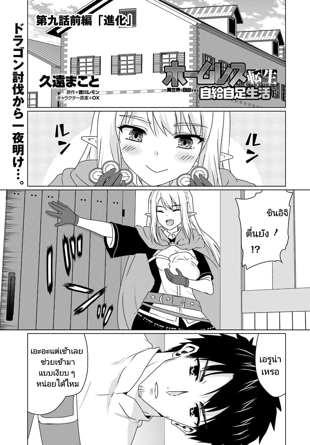 Manga-lc-com อ่านมังงะ อ่านการ์ตูน ออนไลน์ ฟรี Homuresu Tensei Isekai de Jiyu Sugiru Jikyu Jisoku Seikatsu ตอนที่ 1 2 3 4 5 6 7 8 9 10 11 12 13 14 ฟรี ไม่มีโฆษณา Manga-lc - อ่าน มังงะ อ่าน การ์ตูน ออนไลน์ อ่านมังงะ ฟรี