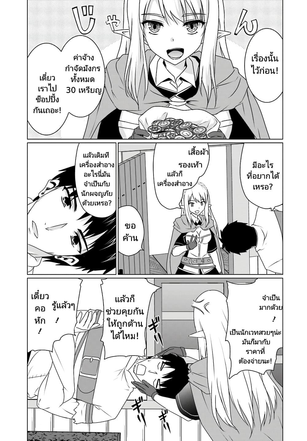 Manga-lc-com อ่านมังงะ อ่านการ์ตูน ออนไลน์ ฟรี Homuresu Tensei Isekai de Jiyu Sugiru Jikyu Jisoku Seikatsu ตอนที่ 1 2 3 4 5 6 7 8 9 10 11 12 13 14 ฟรี ไม่มีโฆษณา Manga-lc - อ่าน มังงะ อ่าน การ์ตูน ออนไลน์ อ่านมังงะ ฟรี