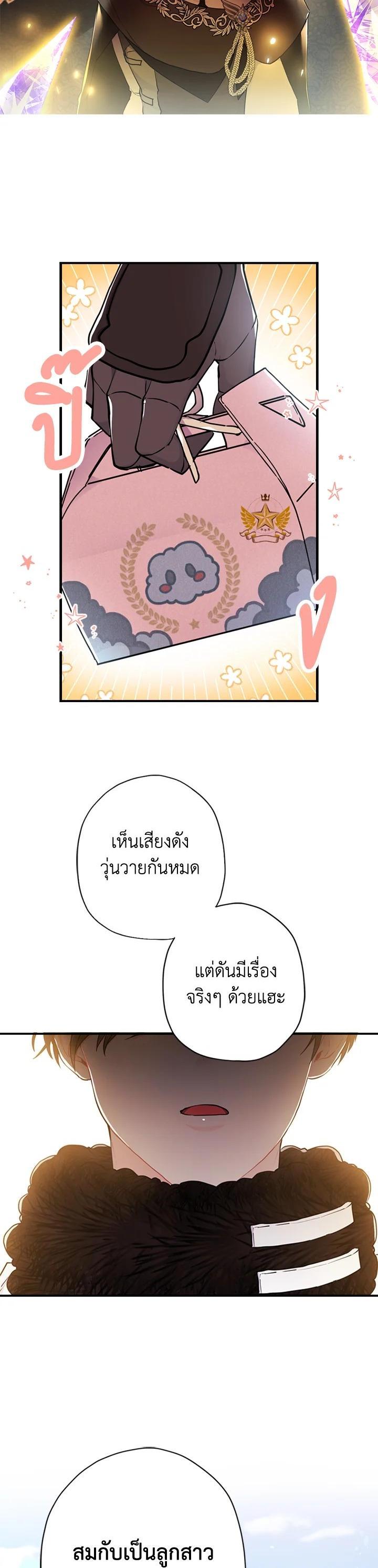 Manga-lc-com อ่านมังงะ อ่านการ์ตูน ออนไลน์ ฟรี I became the male leads adopted daughter ตอนที่ 1 2 3 4 5 6 7 8 9 10 11 12 13 14 ฟรี ไม่มีโฆษณา Manga-lc - อ่าน มังงะ อ่าน การ์ตูน ออนไลน์ อ่านมังงะ ฟรี