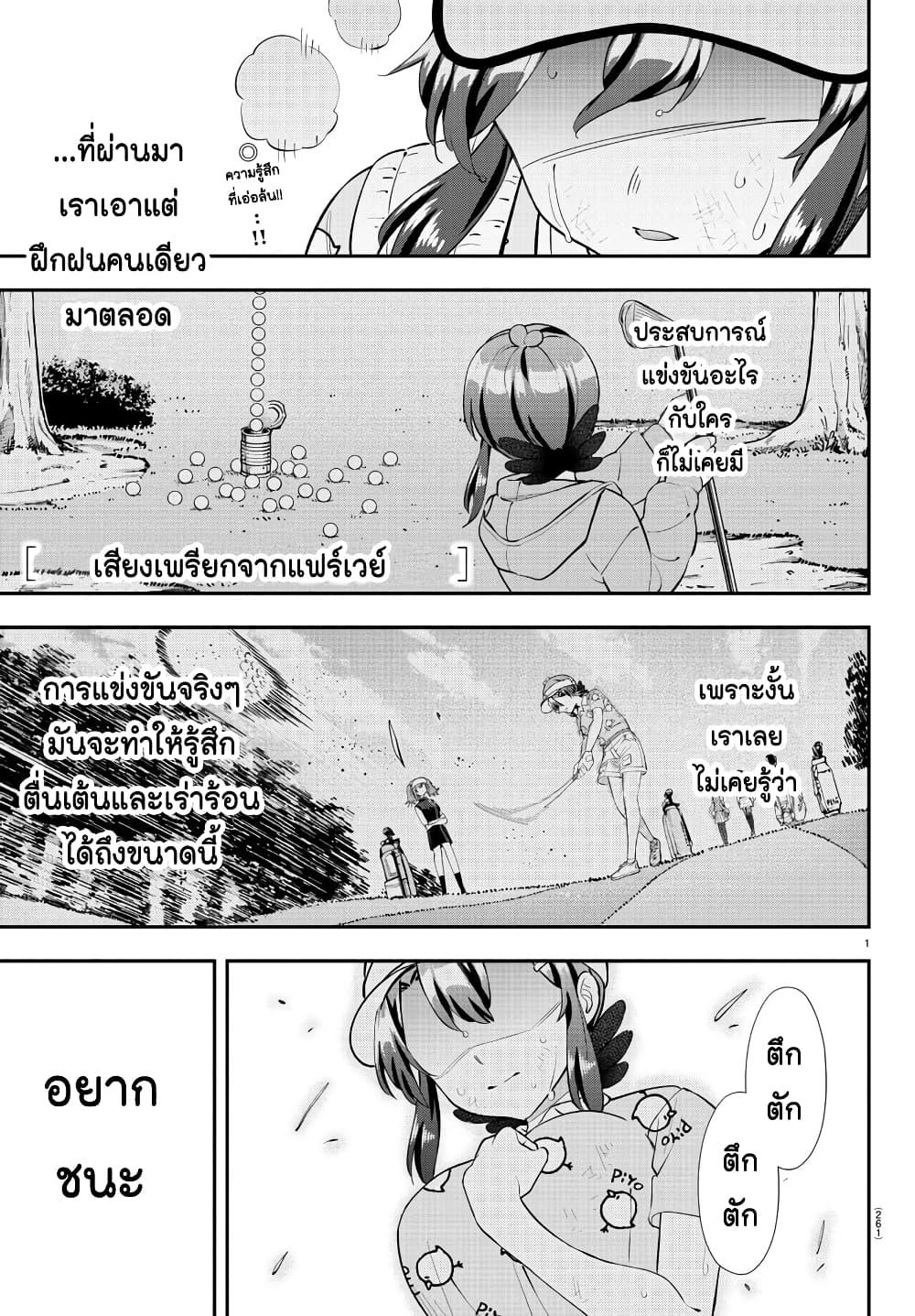 Manga-lc-com อ่านมังงะ อ่านการ์ตูน ออนไลน์ ฟรี Fairway no Koe wo Kikasete ตอนที่ 1 2 3 4 5 6 7 8 9 10 11 12 13 14 ฟรี ไม่มีโฆษณา Manga-lc - อ่าน มังงะ อ่าน การ์ตูน ออนไลน์ อ่านมังงะ ฟรี