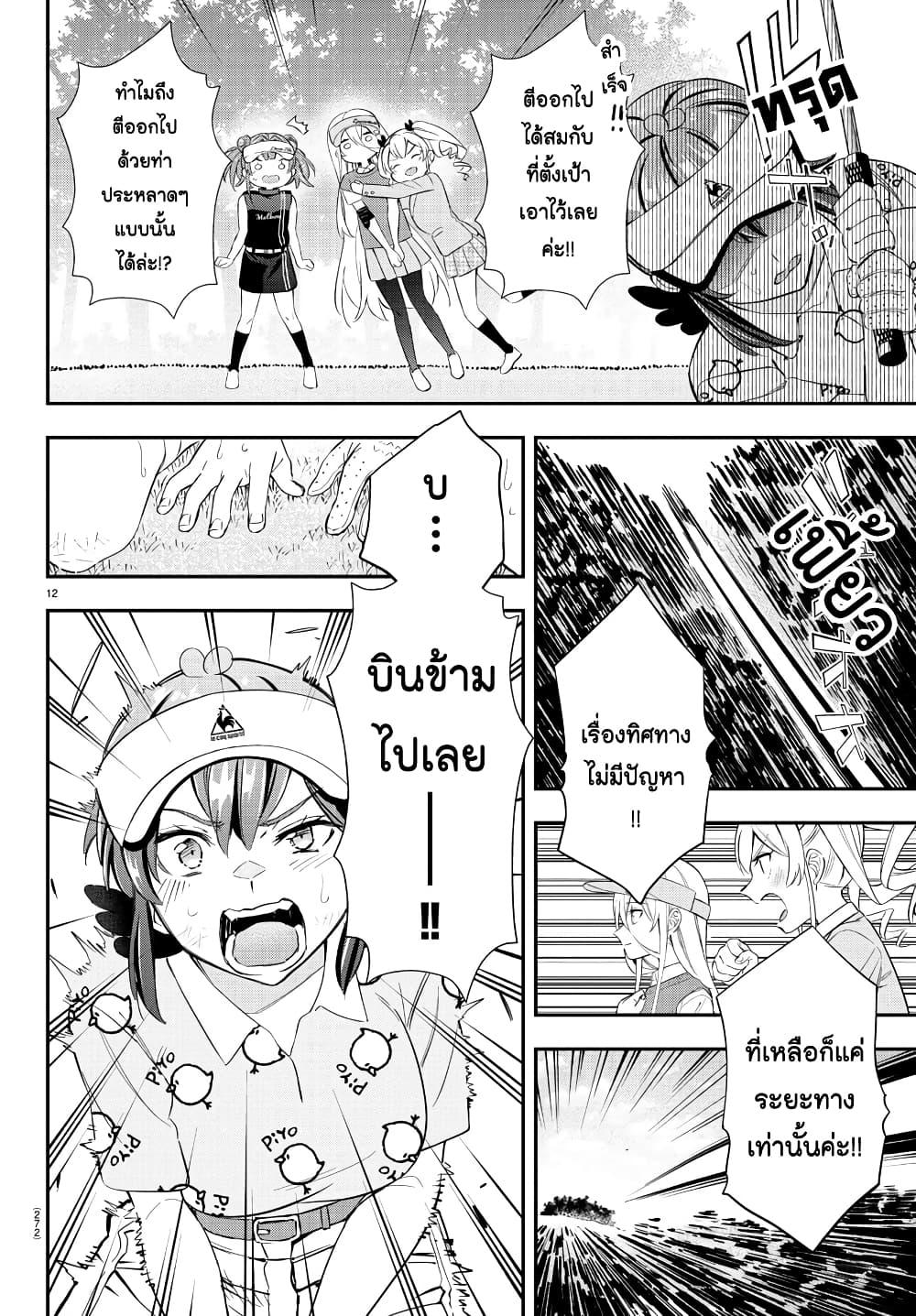 Manga-lc-com อ่านมังงะ อ่านการ์ตูน ออนไลน์ ฟรี Fairway no Koe wo Kikasete ตอนที่ 1 2 3 4 5 6 7 8 9 10 11 12 13 14 ฟรี ไม่มีโฆษณา Manga-lc - อ่าน มังงะ อ่าน การ์ตูน ออนไลน์ อ่านมังงะ ฟรี