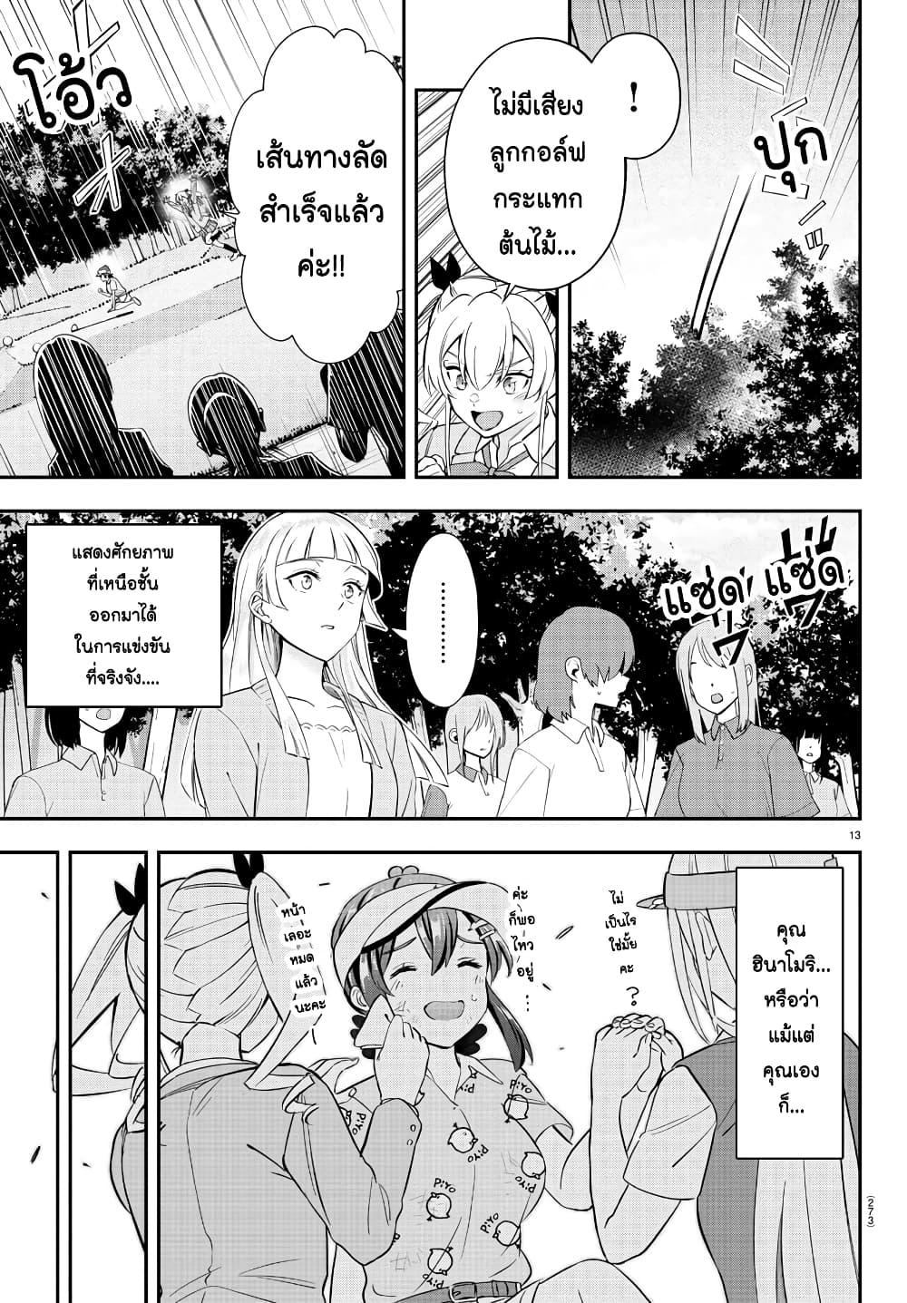 Manga-lc-com อ่านมังงะ อ่านการ์ตูน ออนไลน์ ฟรี Fairway no Koe wo Kikasete ตอนที่ 1 2 3 4 5 6 7 8 9 10 11 12 13 14 ฟรี ไม่มีโฆษณา Manga-lc - อ่าน มังงะ อ่าน การ์ตูน ออนไลน์ อ่านมังงะ ฟรี
