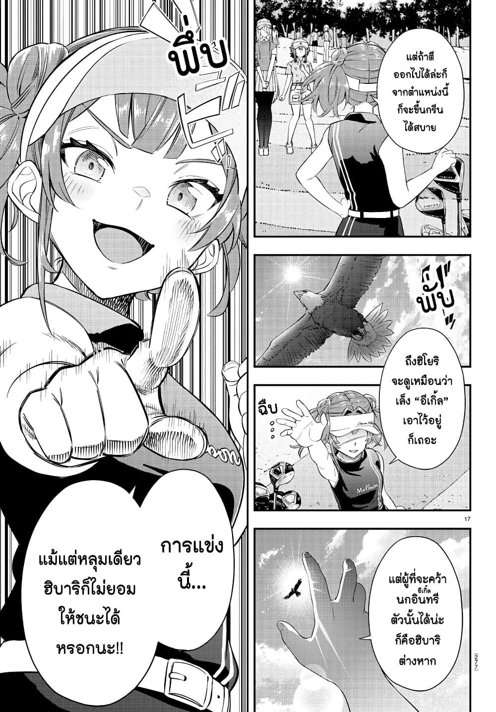 Manga-lc-com อ่านมังงะ อ่านการ์ตูน ออนไลน์ ฟรี Fairway no Koe wo Kikasete ตอนที่ 1 2 3 4 5 6 7 8 9 10 11 12 13 14 ฟรี ไม่มีโฆษณา Manga-lc - อ่าน มังงะ อ่าน การ์ตูน ออนไลน์ อ่านมังงะ ฟรี