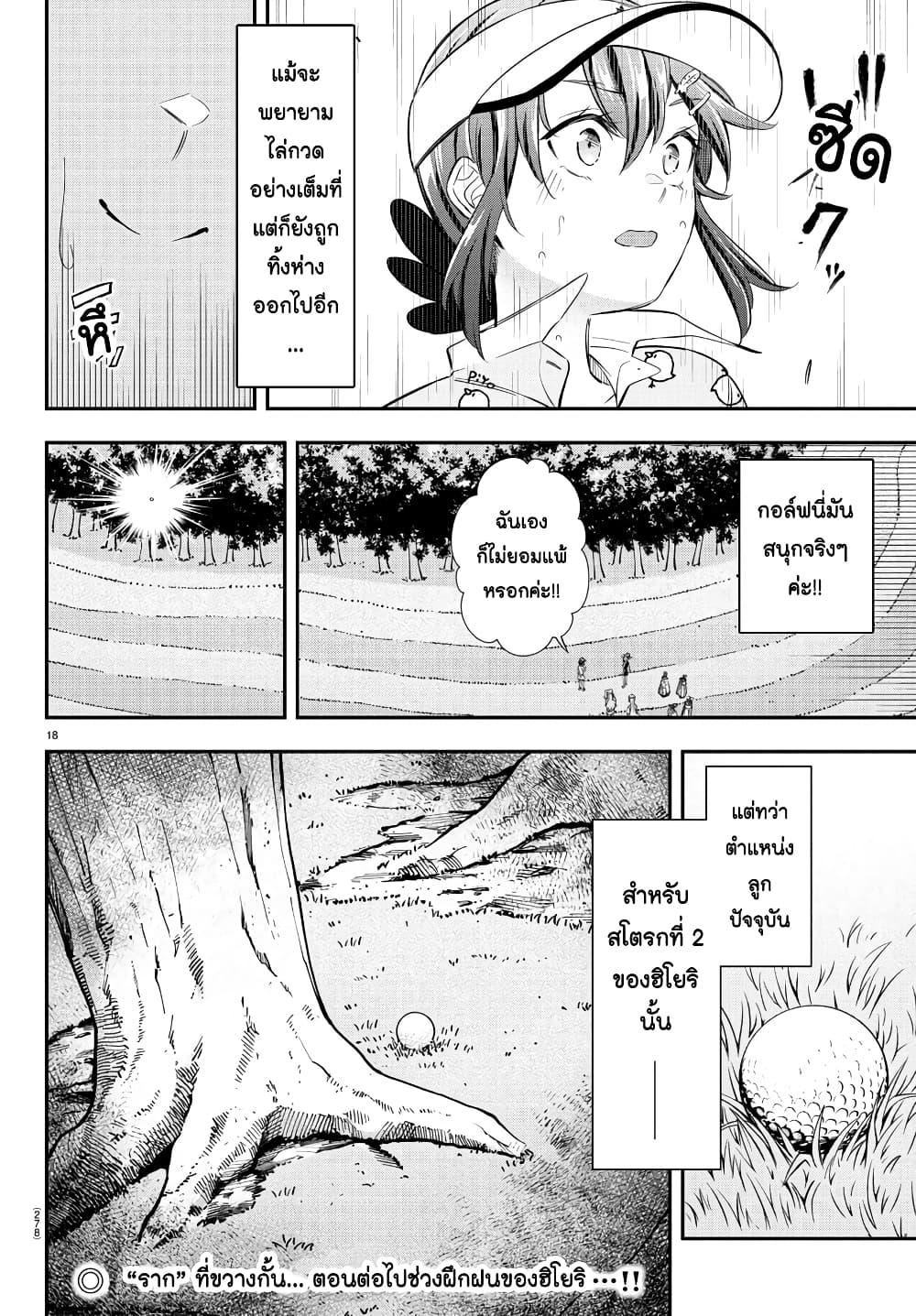 Manga-lc-com อ่านมังงะ อ่านการ์ตูน ออนไลน์ ฟรี Fairway no Koe wo Kikasete ตอนที่ 1 2 3 4 5 6 7 8 9 10 11 12 13 14 ฟรี ไม่มีโฆษณา Manga-lc - อ่าน มังงะ อ่าน การ์ตูน ออนไลน์ อ่านมังงะ ฟรี