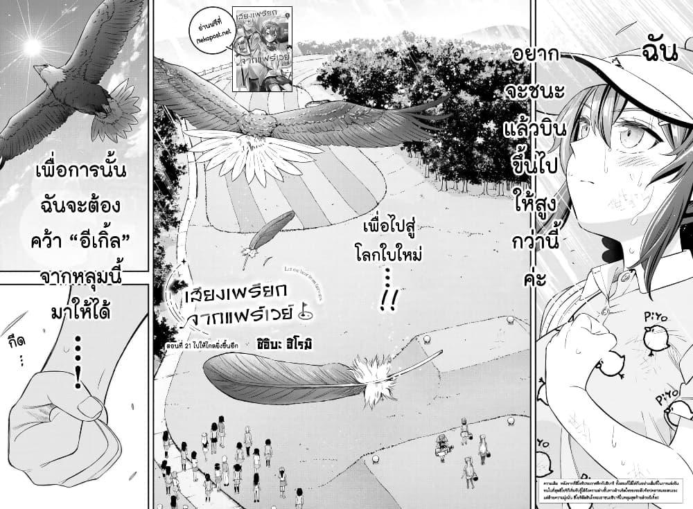 Manga-lc-com อ่านมังงะ อ่านการ์ตูน ออนไลน์ ฟรี Fairway no Koe wo Kikasete ตอนที่ 1 2 3 4 5 6 7 8 9 10 11 12 13 14 ฟรี ไม่มีโฆษณา Manga-lc - อ่าน มังงะ อ่าน การ์ตูน ออนไลน์ อ่านมังงะ ฟรี
