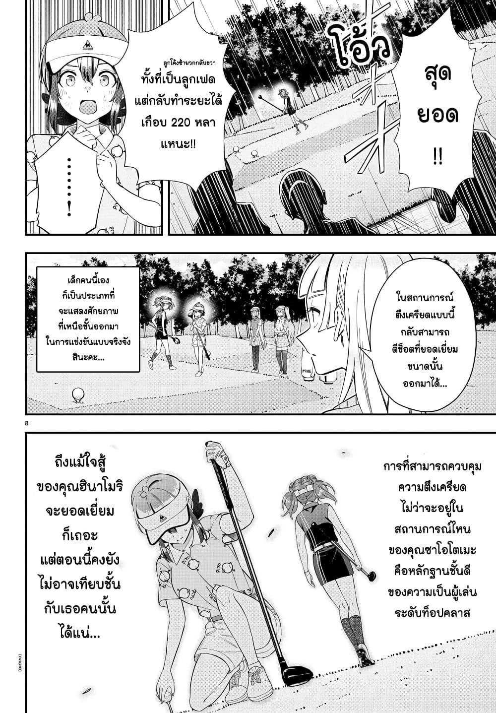 Manga-lc-com อ่านมังงะ อ่านการ์ตูน ออนไลน์ ฟรี Fairway no Koe wo Kikasete ตอนที่ 1 2 3 4 5 6 7 8 9 10 11 12 13 14 ฟรี ไม่มีโฆษณา Manga-lc - อ่าน มังงะ อ่าน การ์ตูน ออนไลน์ อ่านมังงะ ฟรี