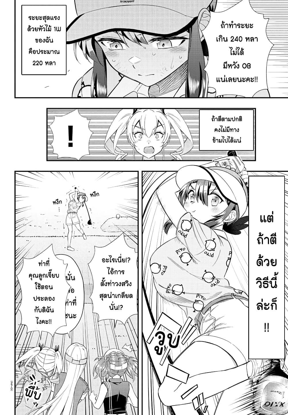 Manga-lc-com อ่านมังงะ อ่านการ์ตูน ออนไลน์ ฟรี Fairway no Koe wo Kikasete ตอนที่ 1 2 3 4 5 6 7 8 9 10 11 12 13 14 ฟรี ไม่มีโฆษณา Manga-lc - อ่าน มังงะ อ่าน การ์ตูน ออนไลน์ อ่านมังงะ ฟรี