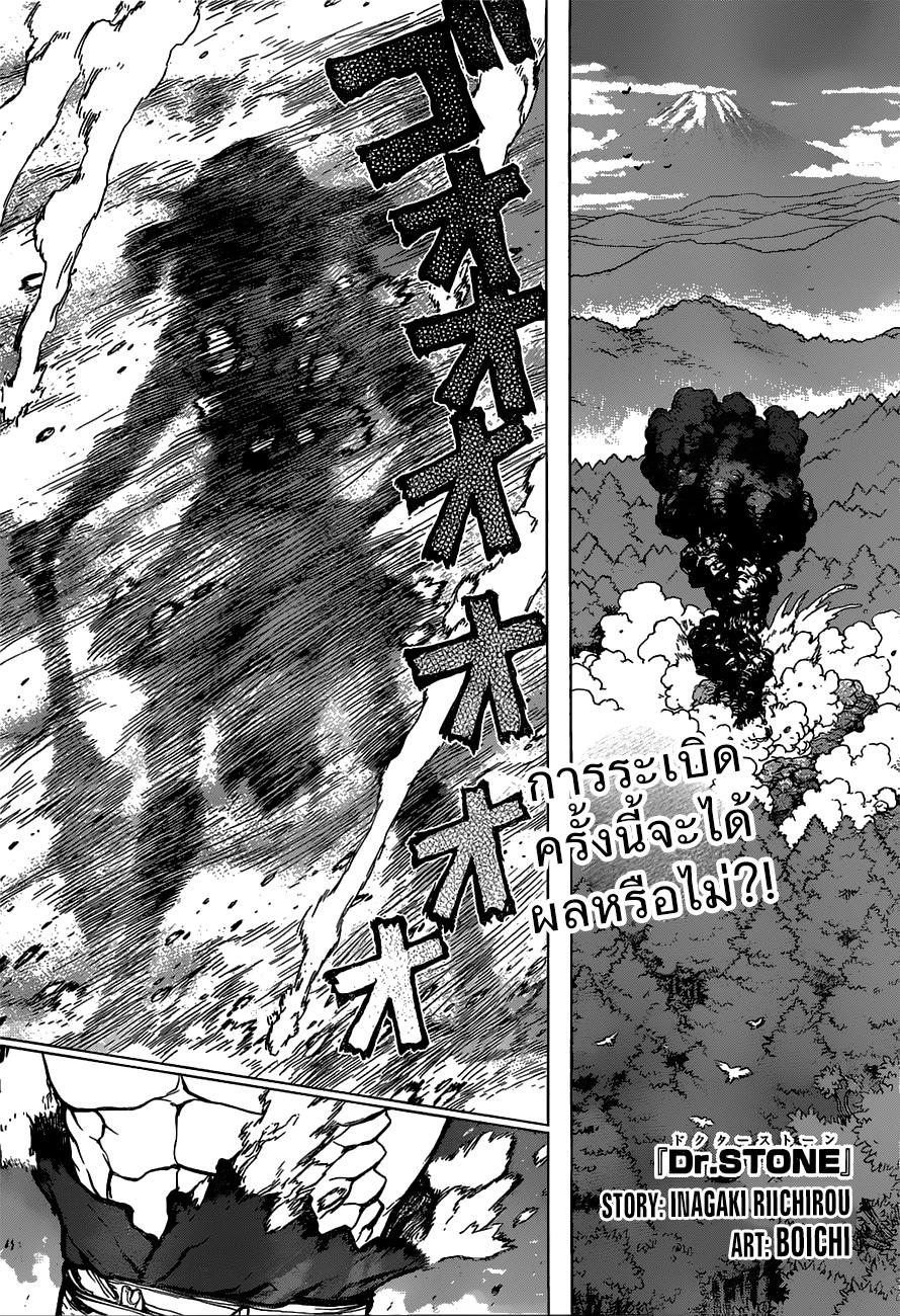 Manga-lc-com อ่านมังงะ อ่านการ์ตูน ออนไลน์ ฟรี Dr.Stone ตอนที่ 1 2 3 4 5 6 7 8 9 10 11 12 13 14 ฟรี ไม่มีโฆษณา Manga-lc - อ่าน มังงะ อ่าน การ์ตูน ออนไลน์ อ่านมังงะ ฟรี