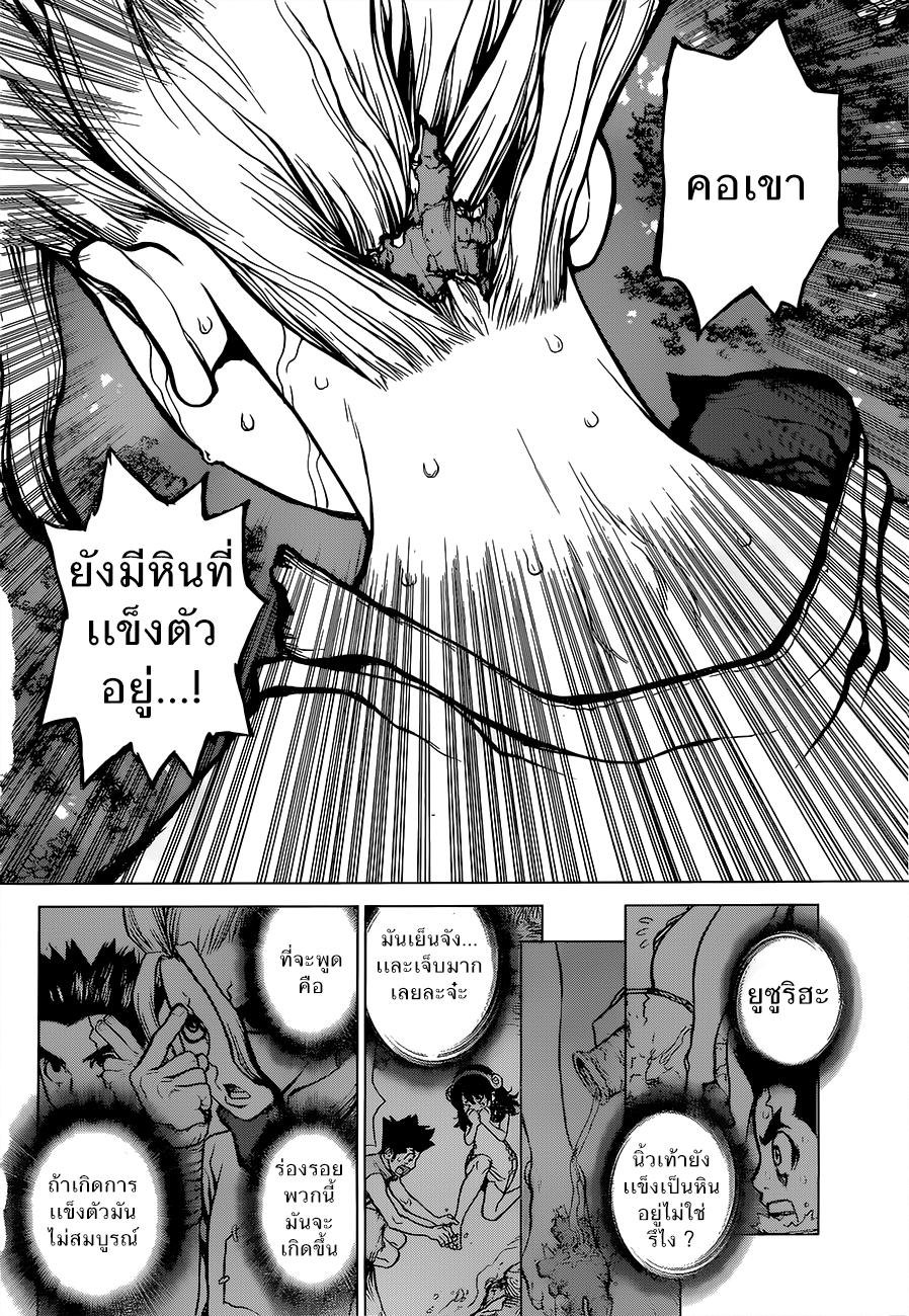 Manga-lc-com อ่านมังงะ อ่านการ์ตูน ออนไลน์ ฟรี Dr.Stone ตอนที่ 1 2 3 4 5 6 7 8 9 10 11 12 13 14 ฟรี ไม่มีโฆษณา Manga-lc - อ่าน มังงะ อ่าน การ์ตูน ออนไลน์ อ่านมังงะ ฟรี