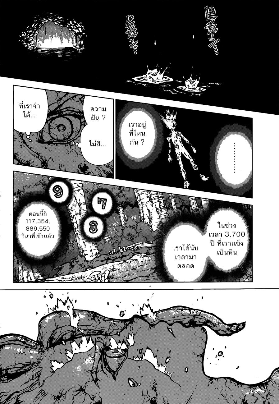 Manga-lc-com อ่านมังงะ อ่านการ์ตูน ออนไลน์ ฟรี Dr.Stone ตอนที่ 1 2 3 4 5 6 7 8 9 10 11 12 13 14 ฟรี ไม่มีโฆษณา Manga-lc - อ่าน มังงะ อ่าน การ์ตูน ออนไลน์ อ่านมังงะ ฟรี