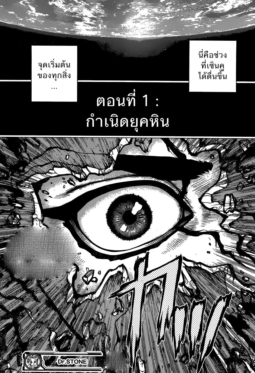 Manga-lc-com อ่านมังงะ อ่านการ์ตูน ออนไลน์ ฟรี Dr.Stone ตอนที่ 1 2 3 4 5 6 7 8 9 10 11 12 13 14 ฟรี ไม่มีโฆษณา Manga-lc - อ่าน มังงะ อ่าน การ์ตูน ออนไลน์ อ่านมังงะ ฟรี