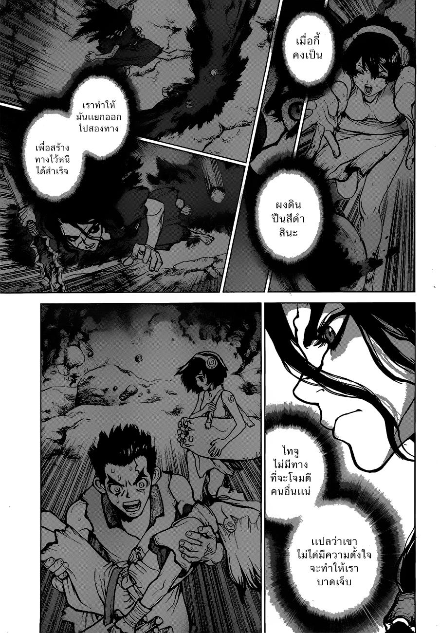 Manga-lc-com อ่านมังงะ อ่านการ์ตูน ออนไลน์ ฟรี Dr.Stone ตอนที่ 1 2 3 4 5 6 7 8 9 10 11 12 13 14 ฟรี ไม่มีโฆษณา Manga-lc - อ่าน มังงะ อ่าน การ์ตูน ออนไลน์ อ่านมังงะ ฟรี