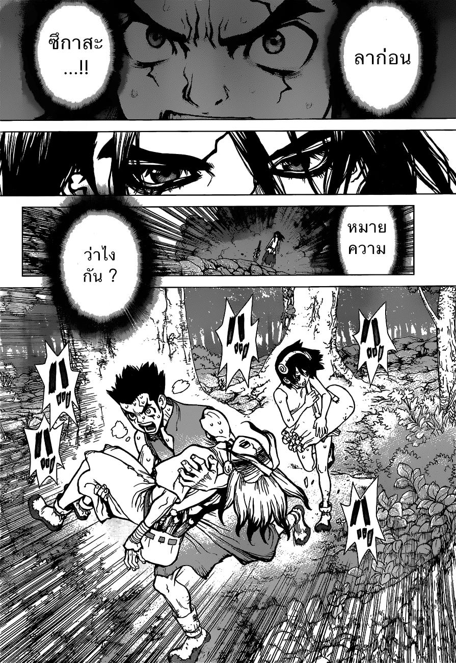 Manga-lc-com อ่านมังงะ อ่านการ์ตูน ออนไลน์ ฟรี Dr.Stone ตอนที่ 1 2 3 4 5 6 7 8 9 10 11 12 13 14 ฟรี ไม่มีโฆษณา Manga-lc - อ่าน มังงะ อ่าน การ์ตูน ออนไลน์ อ่านมังงะ ฟรี