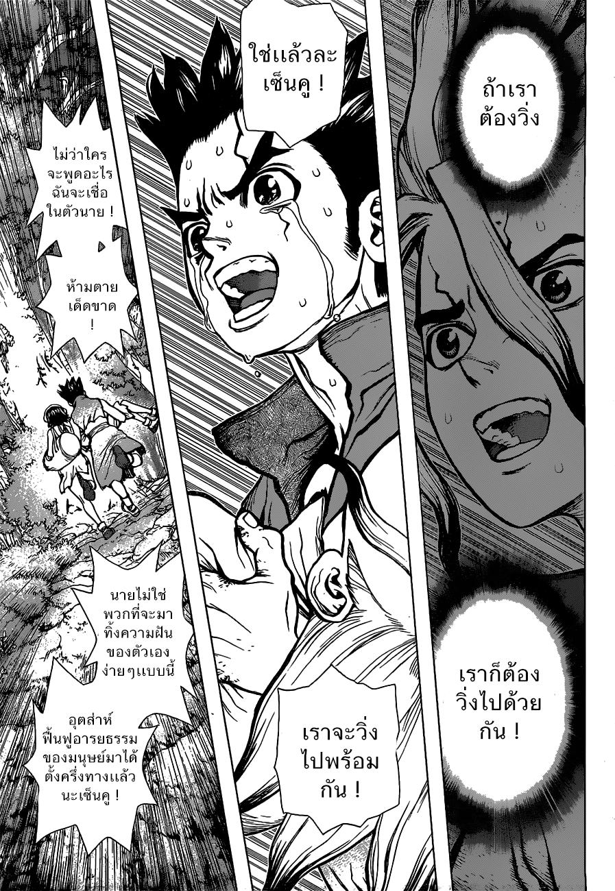Manga-lc-com อ่านมังงะ อ่านการ์ตูน ออนไลน์ ฟรี Dr.Stone ตอนที่ 1 2 3 4 5 6 7 8 9 10 11 12 13 14 ฟรี ไม่มีโฆษณา Manga-lc - อ่าน มังงะ อ่าน การ์ตูน ออนไลน์ อ่านมังงะ ฟรี