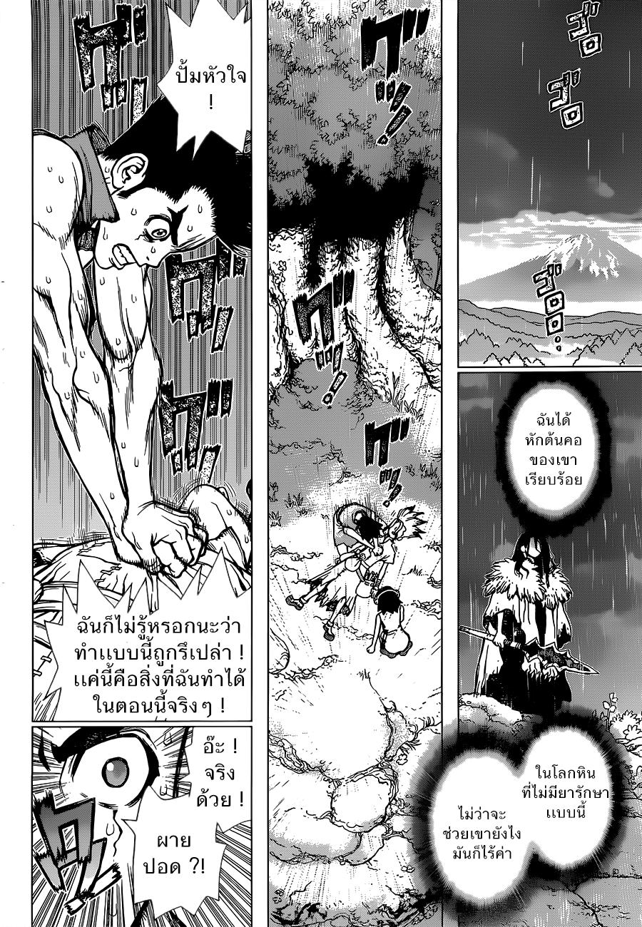 Manga-lc-com อ่านมังงะ อ่านการ์ตูน ออนไลน์ ฟรี Dr.Stone ตอนที่ 1 2 3 4 5 6 7 8 9 10 11 12 13 14 ฟรี ไม่มีโฆษณา Manga-lc - อ่าน มังงะ อ่าน การ์ตูน ออนไลน์ อ่านมังงะ ฟรี