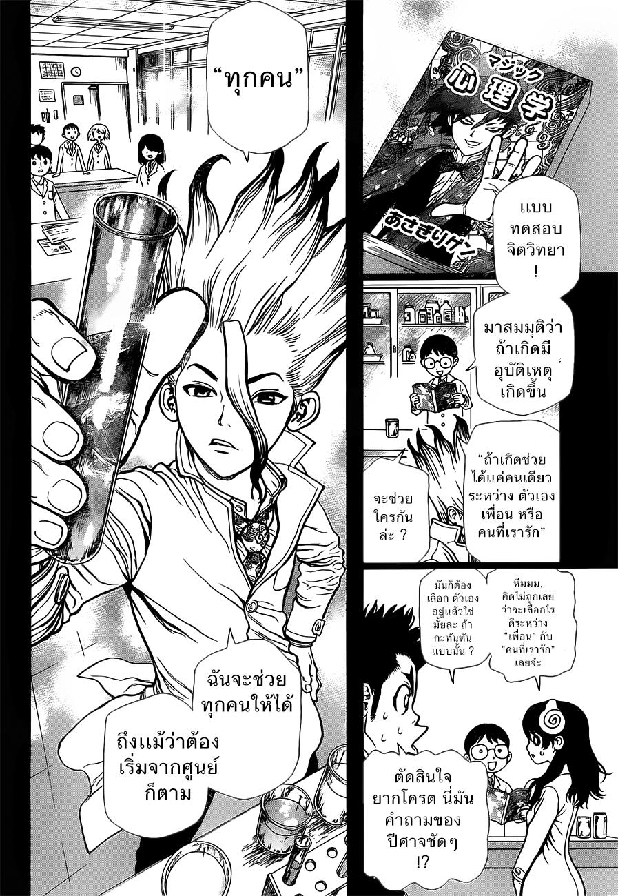 Manga-lc-com อ่านมังงะ อ่านการ์ตูน ออนไลน์ ฟรี Dr.Stone ตอนที่ 1 2 3 4 5 6 7 8 9 10 11 12 13 14 ฟรี ไม่มีโฆษณา Manga-lc - อ่าน มังงะ อ่าน การ์ตูน ออนไลน์ อ่านมังงะ ฟรี