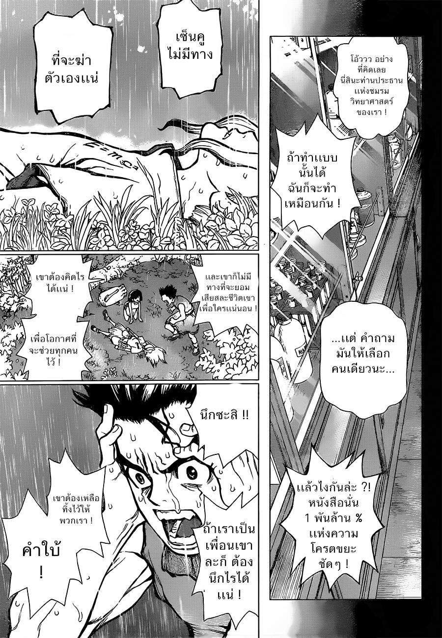 Manga-lc-com อ่านมังงะ อ่านการ์ตูน ออนไลน์ ฟรี Dr.Stone ตอนที่ 1 2 3 4 5 6 7 8 9 10 11 12 13 14 ฟรี ไม่มีโฆษณา Manga-lc - อ่าน มังงะ อ่าน การ์ตูน ออนไลน์ อ่านมังงะ ฟรี