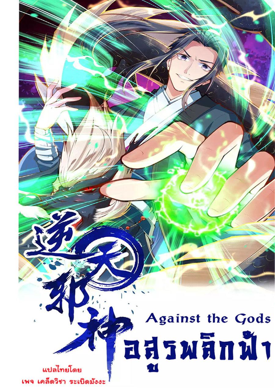 Manga-lc-com อ่านมังงะ อ่านการ์ตูน ออนไลน์ ฟรี Against the Gods ตอนที่ 1 2 3 4 5 6 7 8 9 10 11 12 13 14 ฟรี ไม่มีโฆษณา Manga-lc - อ่าน มังงะ อ่าน การ์ตูน ออนไลน์ อ่านมังงะ ฟรี
