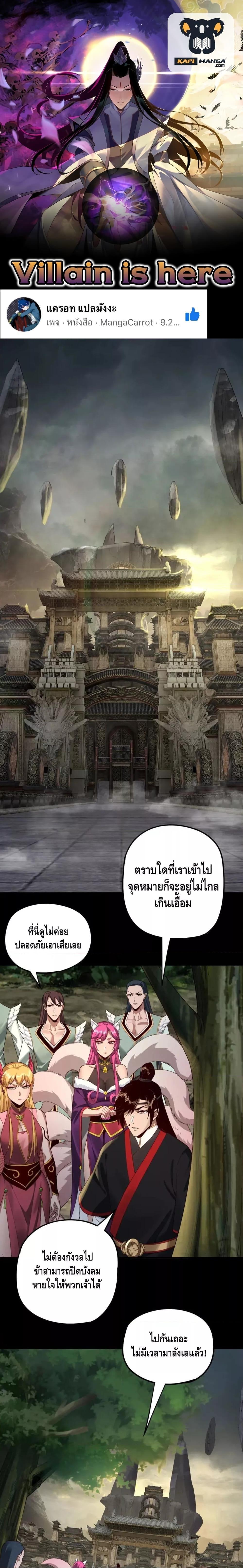 Manga-lc-com อ่านมังงะ อ่านการ์ตูน ออนไลน์ ฟรี Villain is here ตอนที่ 1 2 3 4 5 6 7 8 9 10 11 12 13 14 ฟรี ไม่มีโฆษณา Manga-lc - อ่าน มังงะ อ่าน การ์ตูน ออนไลน์ อ่านมังงะ ฟรี