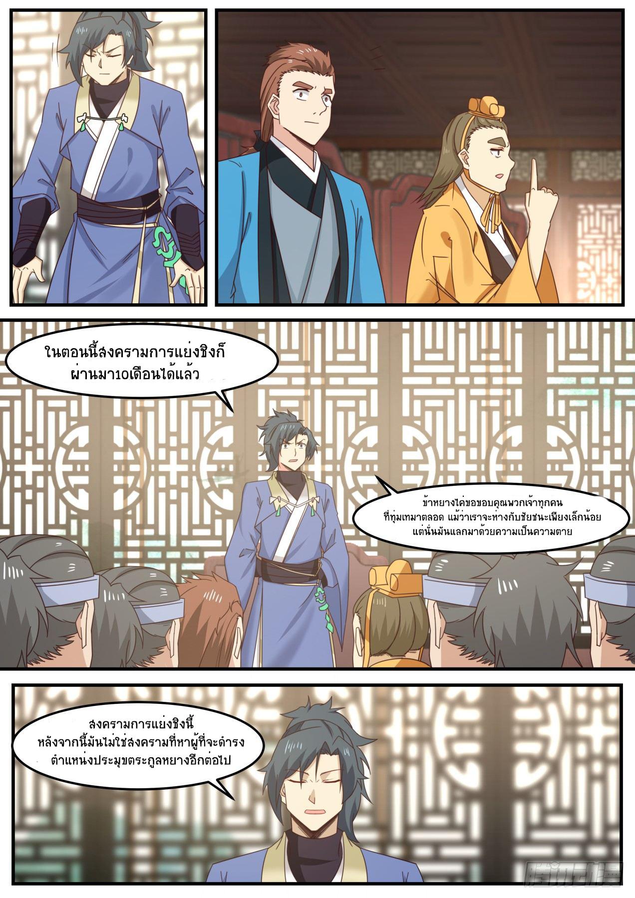 Manga-lc-com อ่านมังงะ อ่านการ์ตูน ออนไลน์ ฟรี Martial Peak ตอนที่ 1 2 3 4 5 6 7 8 9 10 11 12 13 14 ฟรี ไม่มีโฆษณา Manga-lc - อ่าน มังงะ อ่าน การ์ตูน ออนไลน์ อ่านมังงะ ฟรี