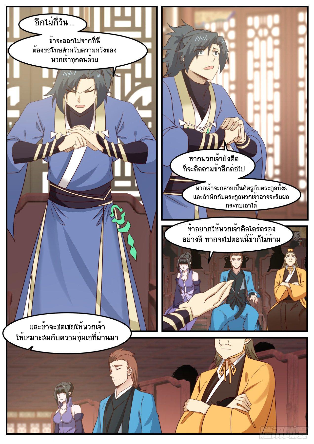 Manga-lc-com อ่านมังงะ อ่านการ์ตูน ออนไลน์ ฟรี Martial Peak ตอนที่ 1 2 3 4 5 6 7 8 9 10 11 12 13 14 ฟรี ไม่มีโฆษณา Manga-lc - อ่าน มังงะ อ่าน การ์ตูน ออนไลน์ อ่านมังงะ ฟรี
