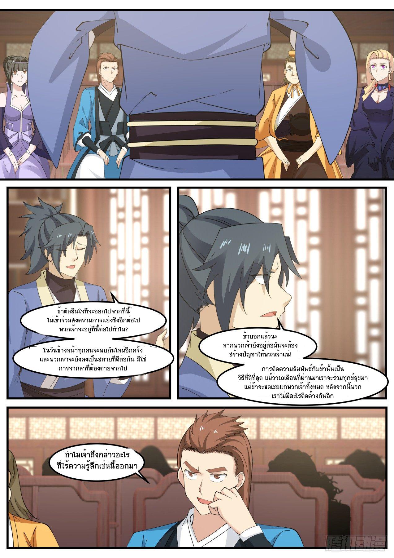 Manga-lc-com อ่านมังงะ อ่านการ์ตูน ออนไลน์ ฟรี Martial Peak ตอนที่ 1 2 3 4 5 6 7 8 9 10 11 12 13 14 ฟรี ไม่มีโฆษณา Manga-lc - อ่าน มังงะ อ่าน การ์ตูน ออนไลน์ อ่านมังงะ ฟรี