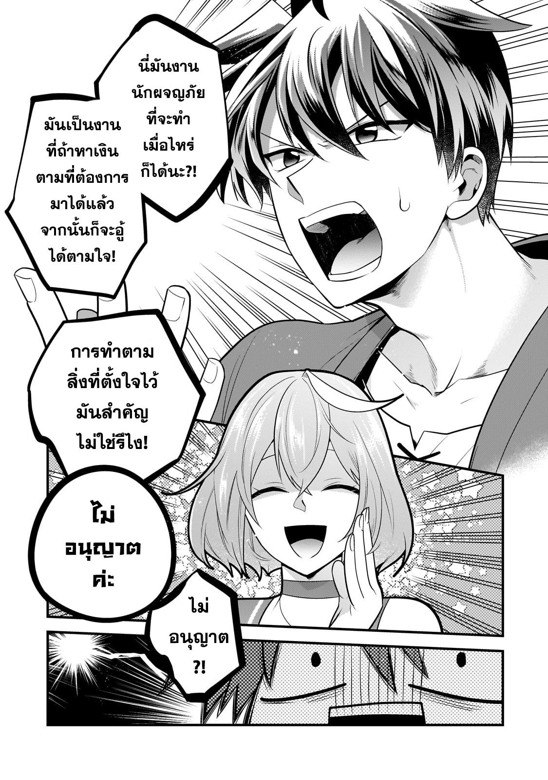 Manga-lc-com อ่านมังงะ อ่านการ์ตูน ออนไลน์ ฟรี Mukiryoku Neet na Moto Shindou, Boukensha ni naru อดีตเด็กเทพนีทไร้กะจิตกะใจ จะขอไปเป็นนักผจญภัย ตอนที่ 1 2 3 4 5 6 7 8 9 10 11 12 13 14 ฟรี ไม่มีโฆษณา Manga-lc - อ่าน มังงะ อ่าน การ์ตูน ออนไลน์ อ่านมังงะ ฟรี
